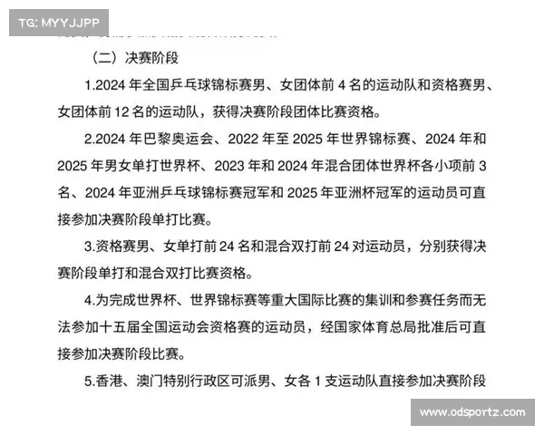 全运会棒球决赛阶段11月12日中山揭幕 八强席位即将产生