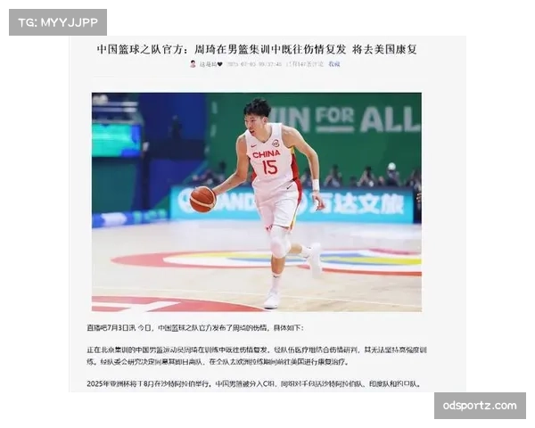 伤病痊愈周琦将参加TAT巡回赛 球迷调侃为钱打遍所有赛事 伤病痊愈周琦将参加TAT巡回赛 球迷调侃为钱打遍所有赛事